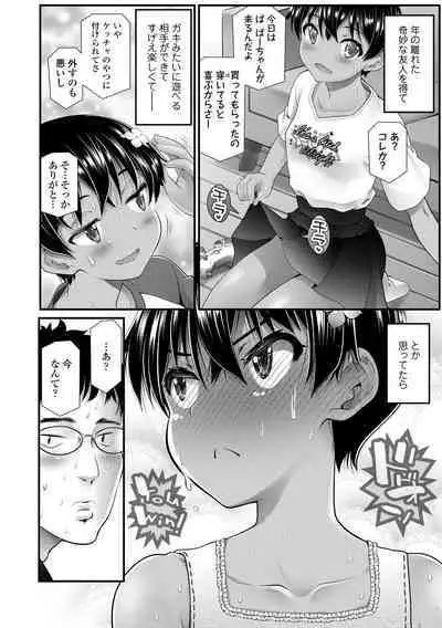 Wakarasetemo kono Egao