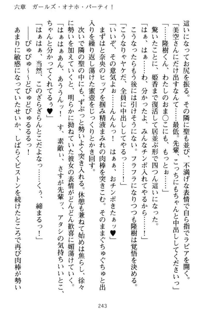 Mahou no Onaho de Ecchi na Itazura Shihoudai!