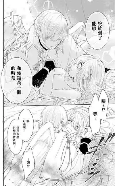 out bride —异族婚姻— 01 Chinese [拾荒者汉化组]