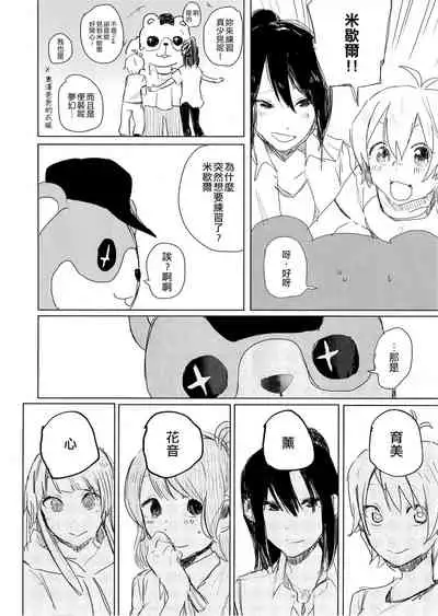 THE SOMEDAY EVENING POST THE INSIDE GIRL