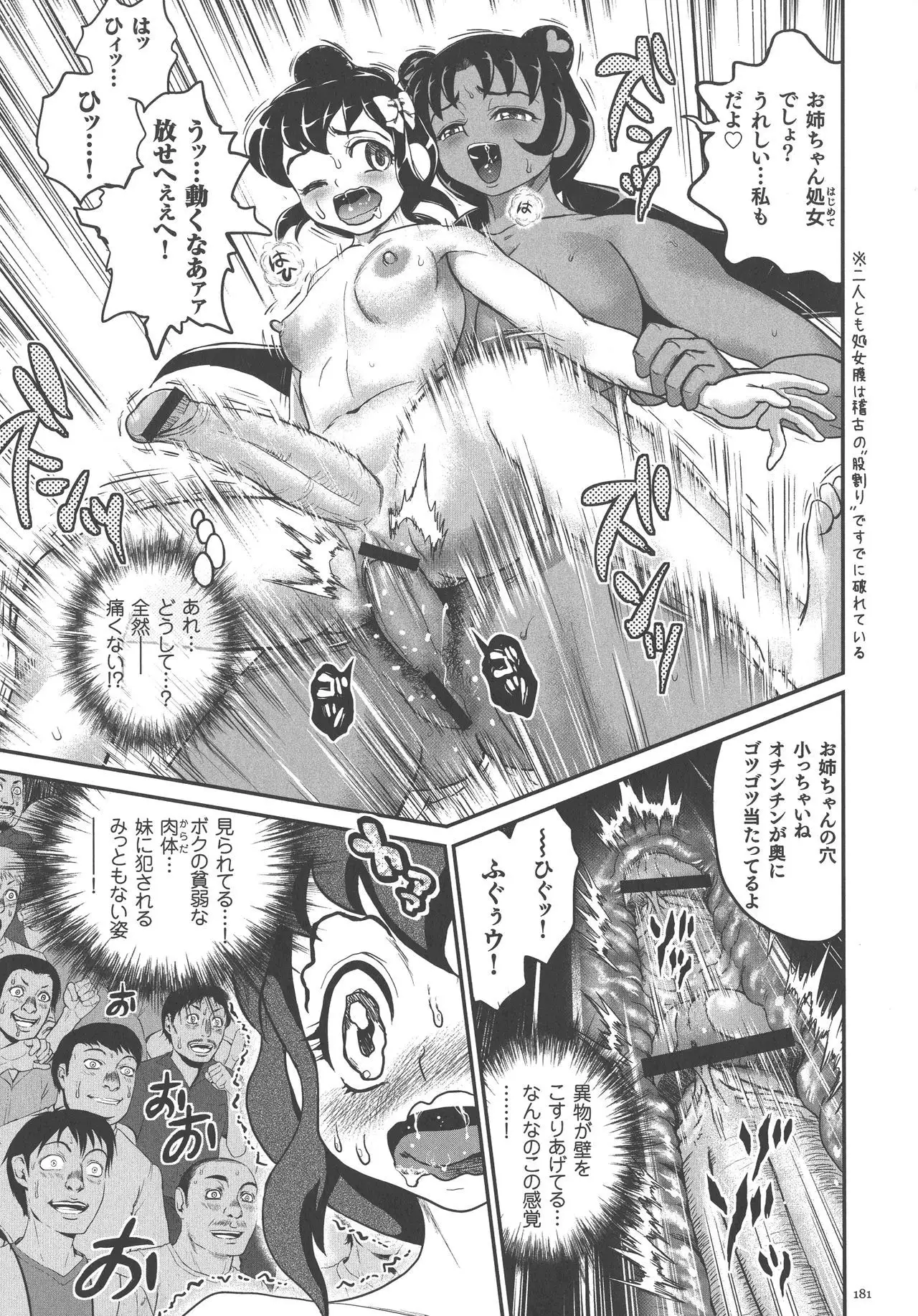 Choukoudo Binbin Curebokki