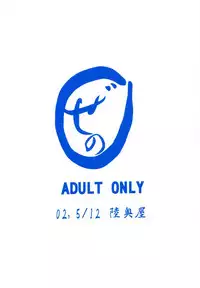 (CR31) [Mutsuya (Mutsu Nagare)] Xeno Blue (Xenosaga)