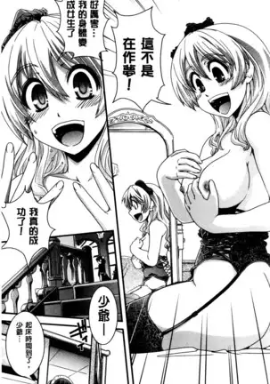 Seitenkan Shite Jibunjishin to H shitai!