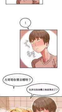 [Mx2J] Hahri's Lumpy Boardhouse Ch. 0~28【委員長個人漢化】（持續更新）