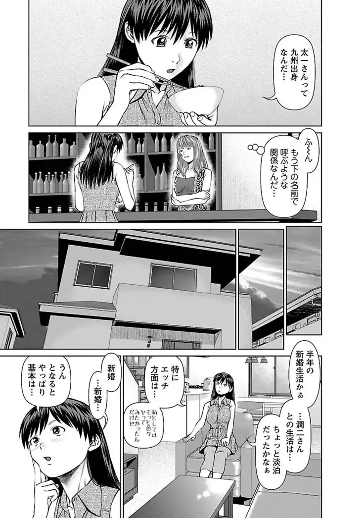 Tonari no Hitozuma Ooya-san Vol.01