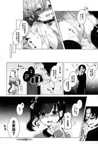 [だんちょ] 1/8の天使 (COMIC X-EROS＃26)[黑街汉化]