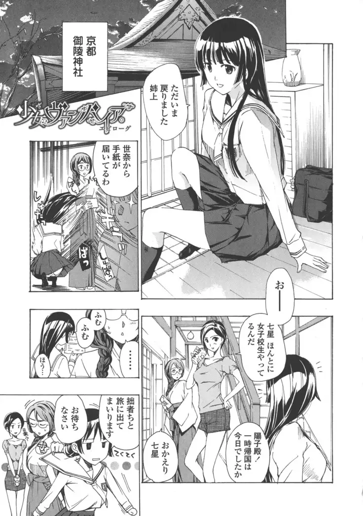 Kuroyuri Shoujo Vampire. - Vampire girl black lily.