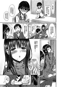 [Hisasi]秋夜に会うならば…(COMIC 快楽天BEAST 2011年12月号)[Chinese]