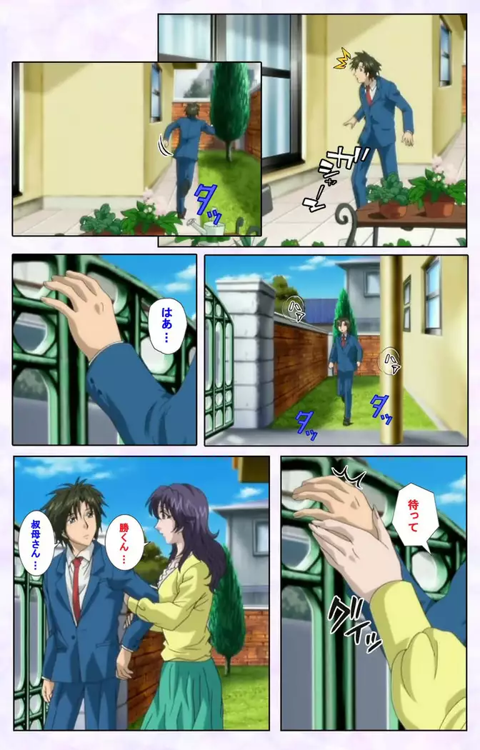 inbo-innyan kanzenhan