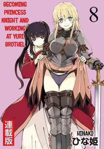 Kukkorose no Himekishi to nari, Yuri Shoukan de Hataraku koto ni Narimashita. 8 | Becoming Princess Knight and Working at Yuri Brothel 8