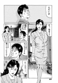 [Tsunoame Kazuya] Hitozuma Nerawareta Biniku [Digital]