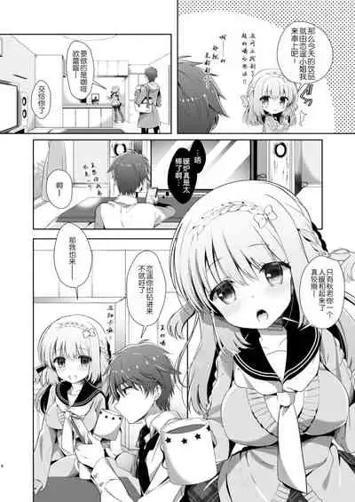 Osananajimi de Koibito no Kanojo to Kotatsu de Ichaicha