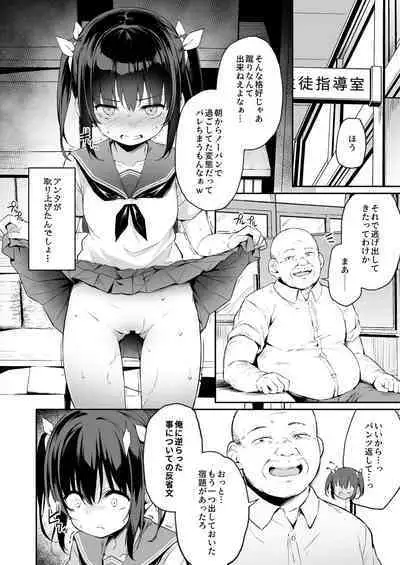 [Hiiro no Kenkyuushitsu (Hitoi)] Ochiba Nikki -Natsume Nae Hen 2- [Digital] [Incomplete]