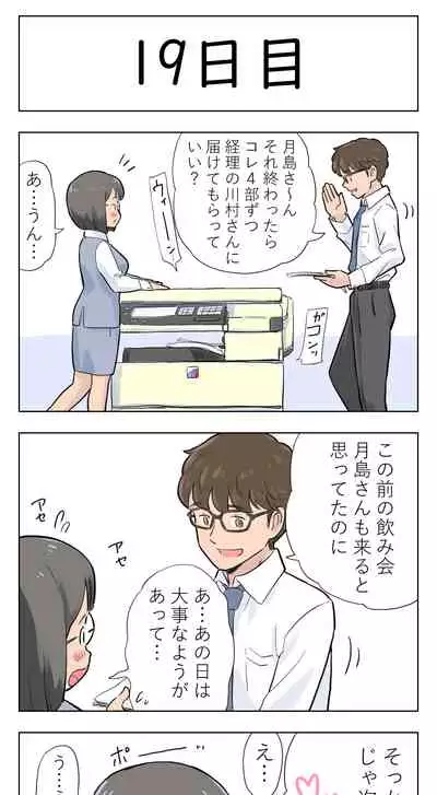 100日後に愛犬とセックスする地味巨乳メガネちゃん