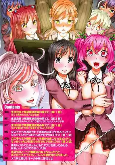 Nenmaku Choukyou Seitokai