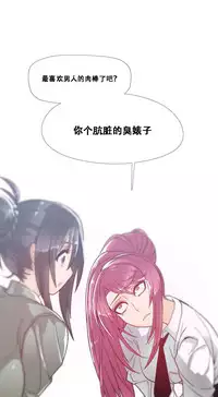 HouseHold Affairs 【卞赤鲤个人汉化】1~35话(持续更新中)