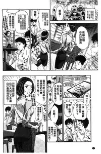 [Asagi Ryu] Watashito Iikoto Shiyo? [Chinese]