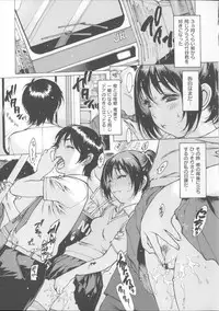 [Nishi Iori] Fujun Isei