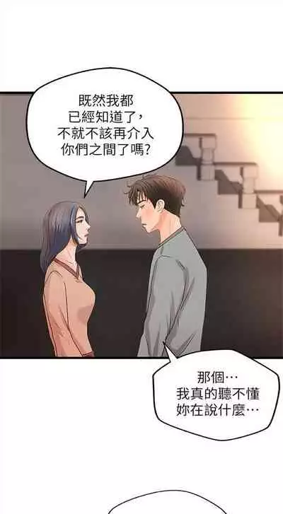 [週一] [肉味果實 & 金文圖] 御姐的實戰教學 1-33 官方中文（連載中）