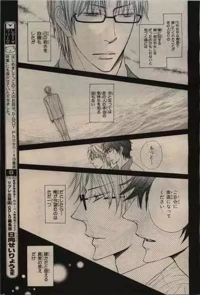 BE・BOY GOLD 2009-08