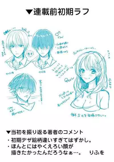 [Rifuru] Amaama Koakuma | Sweet Sweet Little Devil [English] [Digital]