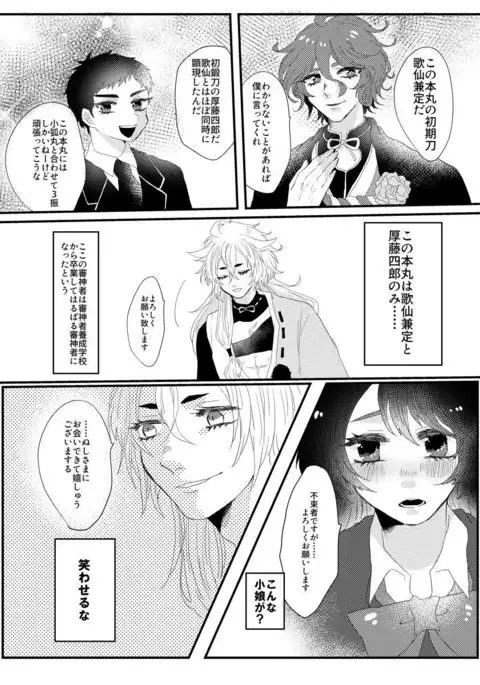 kogi-sa ni shinkan samlpe