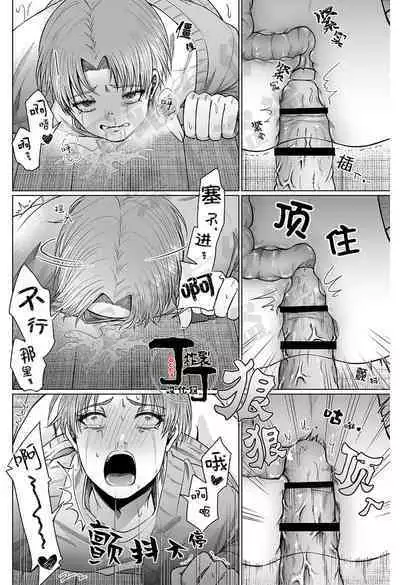 Hasshaku Tandeki Kidan | 八尺大人