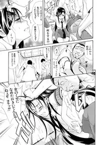 [Aoki Seishin] MeroMero ni shite!!