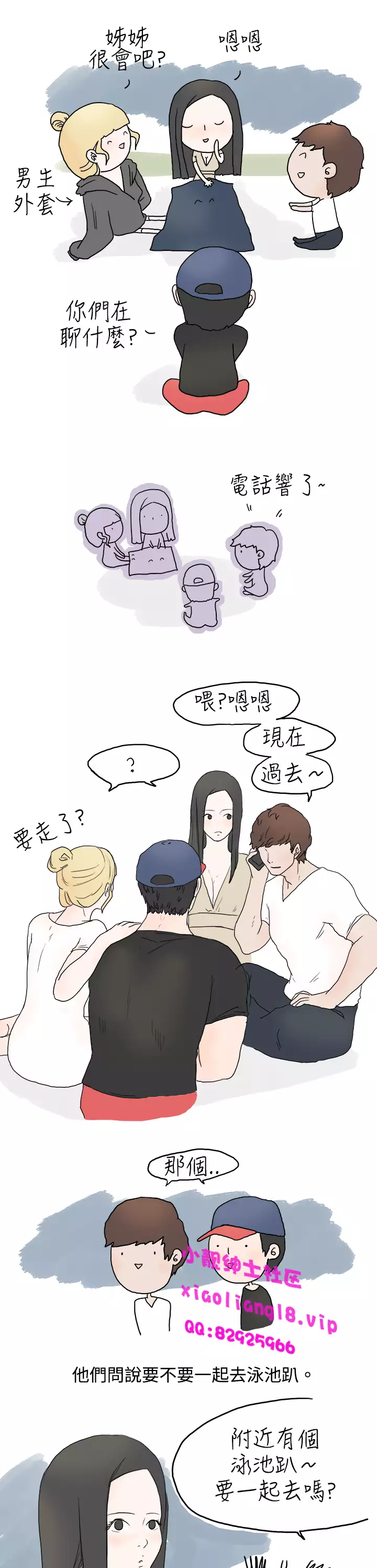 中文韩漫 秘密Story 第一季 Ch.1-15