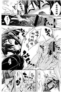 [Kurasawa Makoto] Sweet Connection | 甜美~到不行的性關係 [Chinese]