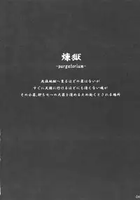 (C76) [*Cherish* (Nishimura Nike)] Rengoku (Touhou Project)