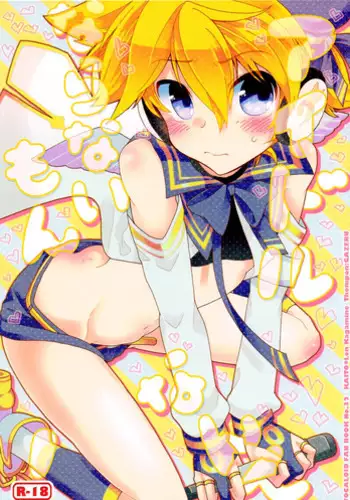 (C88) [Thompon (GAZERU)] Idol Nante Naranai mon! (VOCALOID) [English] [Otokonoko Scans]
