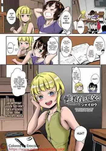 Seikyouiku wa Rankou de