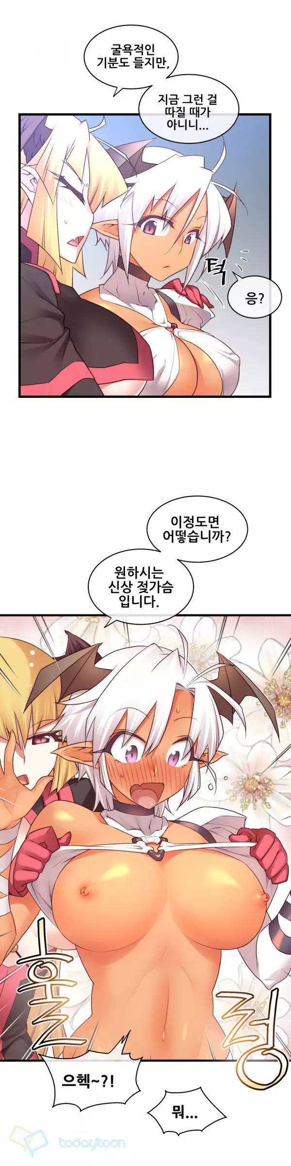 Master in My Dreams Ch.90-115