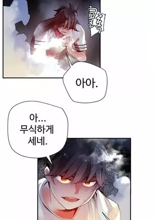 Lilith`s Cord Ch.0-43