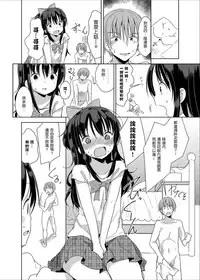 (C90) [Fuyunonchi (Fuyuno Mikan)] Little Sister With Grande Everyday [Chinese] [沒有漢化]
