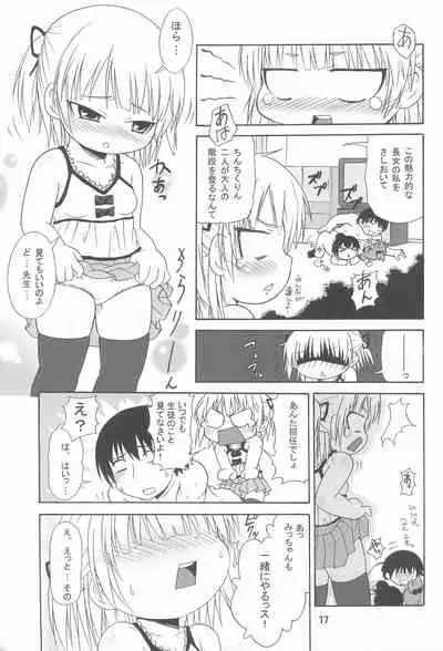 Mitsu Matome Soushuuhen