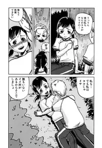 [Anthology] Sukumizu VS Bloomer - Fechikko VS Series round 1