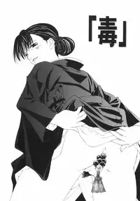 [Nilai Kanai] "Rakuen"