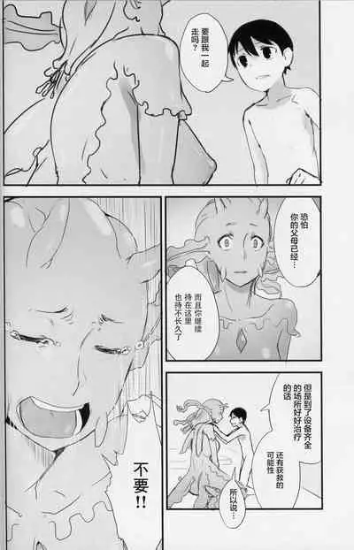 Crystalloid no Ganbou