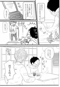 媚薬-枷2- (Kuroko no Basuke)