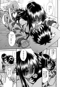 [Yamamichi] No Honne Ch.02-03