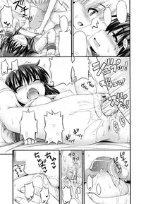 [Noise] Otouto mo Kawaii (JS☆JC) [Textless]