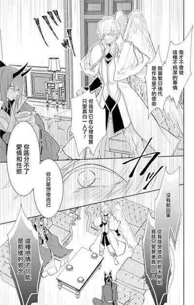 out bride —异族婚姻— 01-04 Chinese