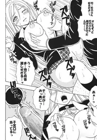 [St.Rio] Nakadashi to Vampire (Rosario + vampire)