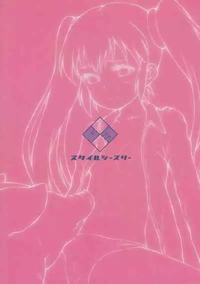 (C81) [Style-C3 (Koshiki Yuichi)] RURI & PIG (Martian Successor Nadesico)（个人兴趣汉化）