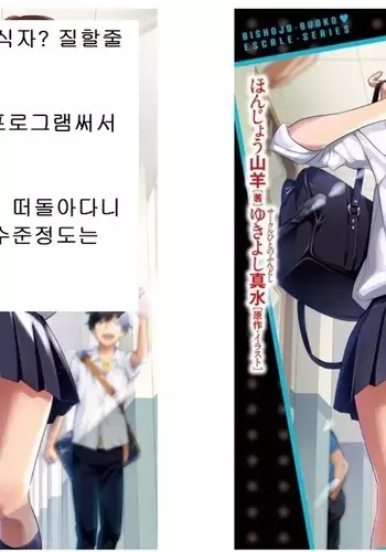 Kaki Hoshuu ~Ubawareta Kanojo~