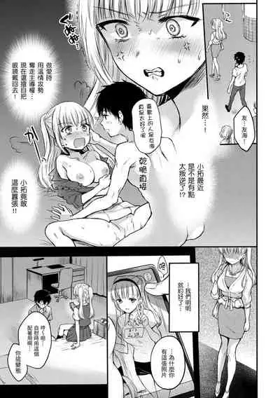 Yumeutsutsu Romantic | 朦朧之間的浪漫