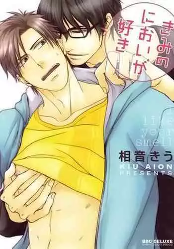 Kimi no Nioi ga Suki | I Like Your Smell
