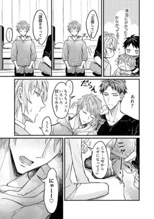 Iinari Saimin Rabuhame 3P 1